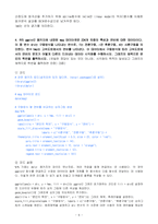 2023년 1학기 방송통신대 데이터시각화 출석수업대체과제물)좋은 데이터 시각화의 사례를 1개 찾고 어떤 점에서 훌륭한지 300자 이내로 서술하시오 등-6