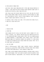 (A+ 동서양고전의이해, 2-1 교양공통) 다윈의 [종의 기원 On the Origin of Species]을 읽고 기본 내용 및 해제, 의의와 영향을 중심으로 내용을 요약하고 자신의 감상과 견해를 담은 감상문을 작성하라.-2