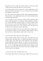 (A+ 동서양고전의이해, 2-1 교양공통) 다윈의 [종의 기원 On the Origin of Species]을 읽고 기본 내용 및 해제, 의의와 영향을 중심으로 내용을 요약하고 자신의 감상과 견해를 담은 감상문을 작성하라.-5