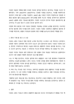 (A+ 동서양고전의이해, 2-1 교양공통) 다윈의 [종의 기원 On the Origin of Species]을 읽고 기본 내용 및 해제, 의의와 영향을 중심으로 내용을 요약하고 자신의 감상과 견해를 담은 감상문을 작성하라.-7