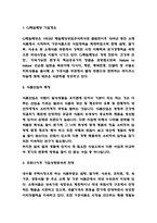 CJ제일제당 기업분석과 코로나이후 상황분석 / CJ제일제당 SWOT분석과 경영전략 사례분석 / CJ제일제당 미래전망-3
