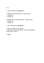 2023 세상읽기와논술 중간과제) 1. 교재 48-52페이지에 있는 연습문제를 풉니다. 2. 교재 91-92페이지에 있는 연습문제를 풉니다. - 세상읽기와논술 연습문제풀이-2