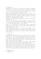 사례관리에 대하여 설명하고 사례관리와 지역사회복지의 관계에 대하여 논하시오.-3