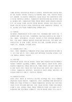 사례관리에 대하여 설명하고 사례관리와 지역사회복지의 관계에 대하여 논하시오.-4