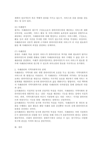 사례관리에 대하여 설명하고 사례관리와 지역사회복지의 관계에 대하여 논하시오.-5