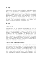 일반적인 교육과 평생교육의 공통점과 차이점이 무엇인지 서술하시오-2