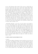 일반적인 교육과 평생교육의 공통점과 차이점이 무엇인지 서술하시오-3