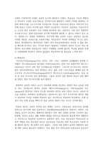 일반적인 교육과 평생교육의 공통점과 차이점이 무엇인지 서술하시오-4