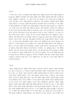 새로운 미래를 말하다-2