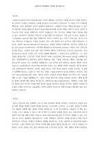 멋진 신세계-3