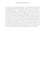 멋진 신세계-4