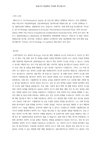 전략적 사고 트레이닝 그것이 최선인가-2