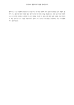 전략적 사고 트레이닝 그것이 최선인가-4