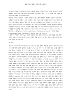 문화의 수수께끼-2