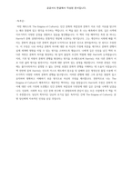 문화의 수수께끼-3