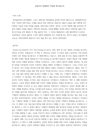 생명의 느낌-2