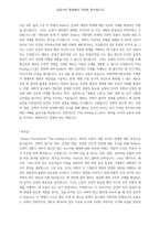 생명의 느낌-3
