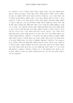 생명의 느낌-4