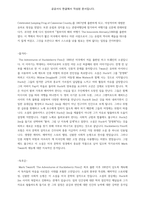 허클베리 핀의 모험-3