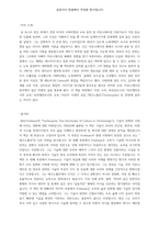 테크노 폴리-2
