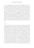 테크노 폴리-3