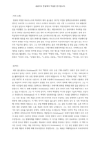 혁명의 시대3-2