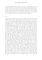 혁명의 시대3-3