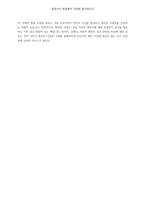 혁명의 시대3-4