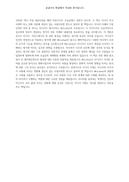 미디어의 이해-3