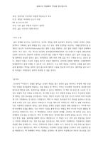 미치게 친절한 철학-3
