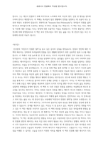 미치게 친절한 철학-4