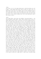 나는 상처받지 않기로 했다-2