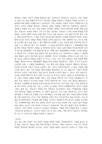 나는 상처받지 않기로 했다-3