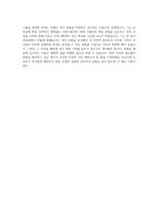 나는 상처받지 않기로 했다-4