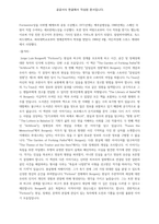 픽션들-3