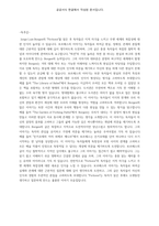 픽션들-4