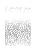 조셉머피 잠재의식의 힘-2