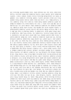 조셉머피 잠재의식의 힘-3