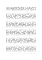 조셉머피 잠재의식의 힘-4