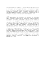 조셉머피 잠재의식의 힘-5