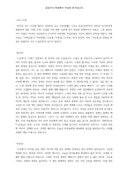 구운몽-2