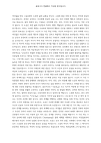 구운몽-3