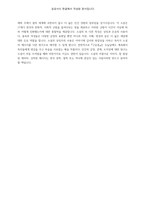 구운몽-4