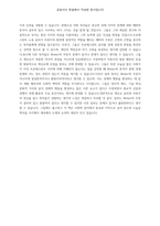 프로테스탄티즘의 윤리와 자본주의 정신-3