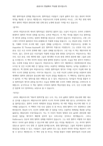 세속의 철학자들-2