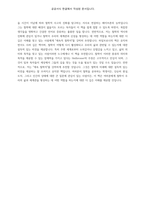 세속의 철학자들-3