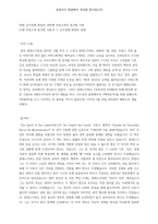 법의 정신-3