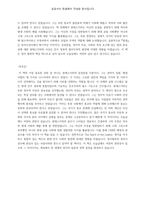 법의 정신-4