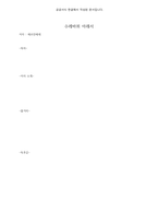 수레바퀴 아래서-1