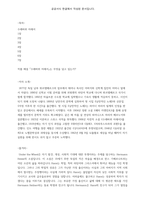 수레바퀴 아래서-2